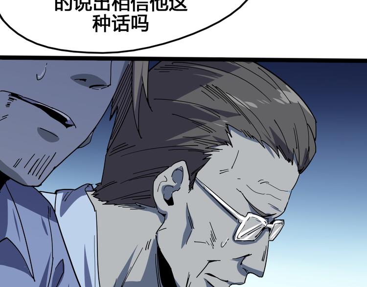 第99话 创造技(1/3)-第101话