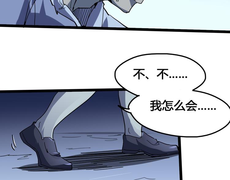第99话 创造技(1/3)-第101话