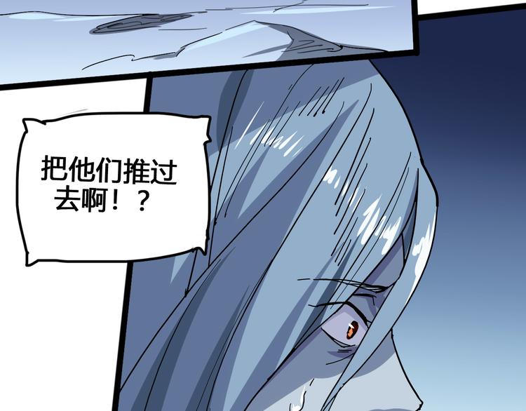 第99话 创造技(1/3)-第101话