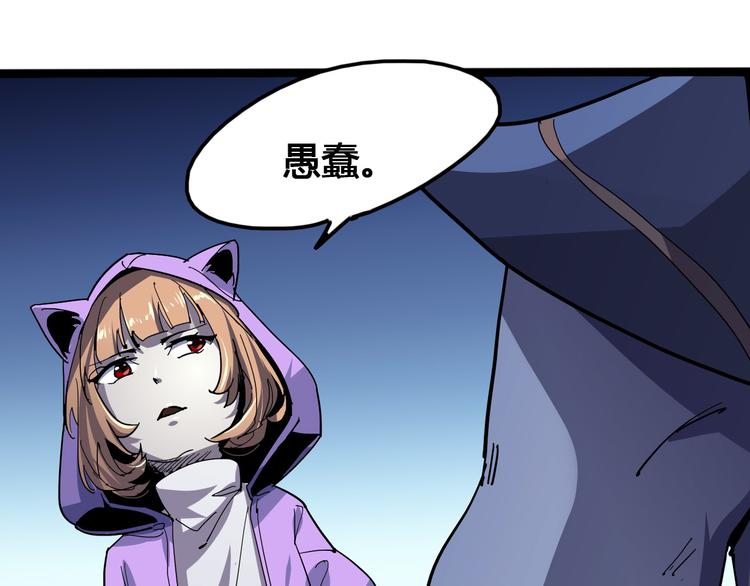 第99话 创造技(1/3)-第101话