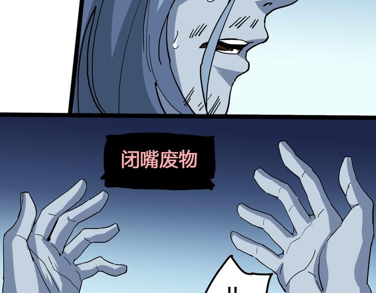 第99话 创造技(1/3)-第101话