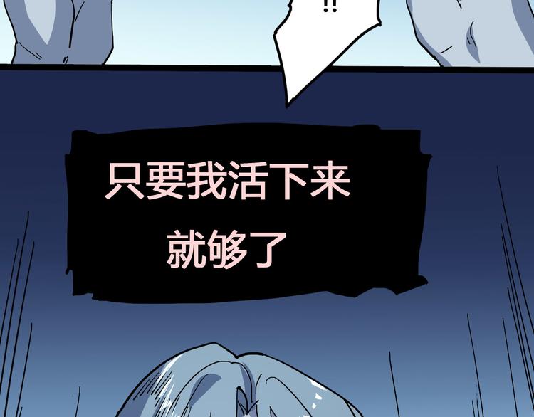 第99话 创造技(1/3)-第101话