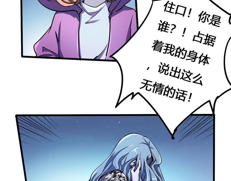 第99话 创造技(1/3)-第101话