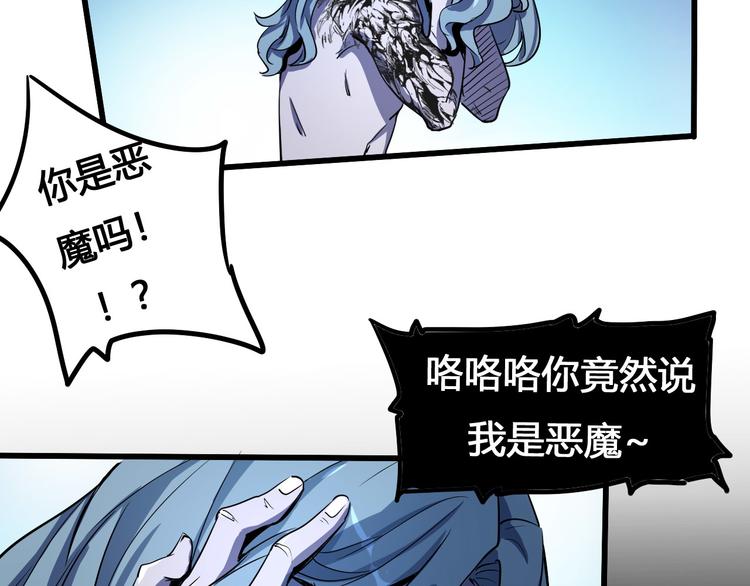 第99话 创造技(1/3)-第101话