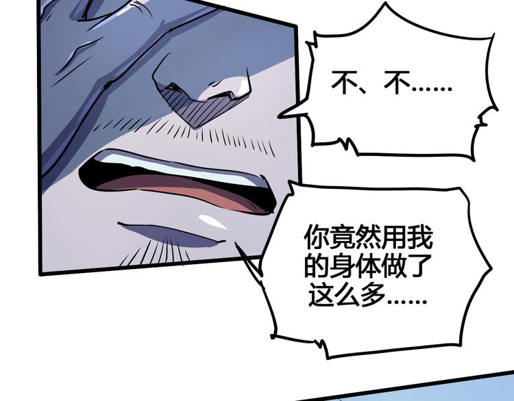 第99话 创造技(1/3)-第101话