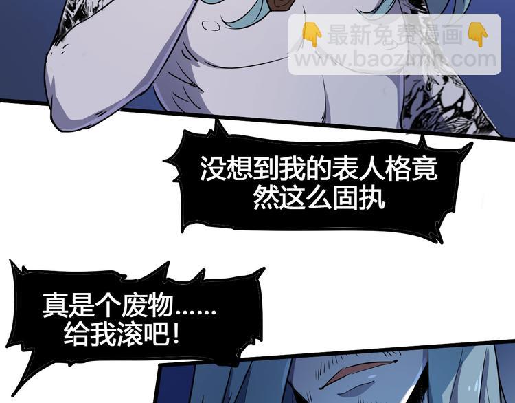 第99话 创造技(1/3)-第101话