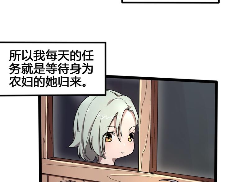 第101话 恶魔(1/3)-第103话