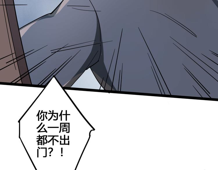 第101话 恶魔(1/3)-第103话