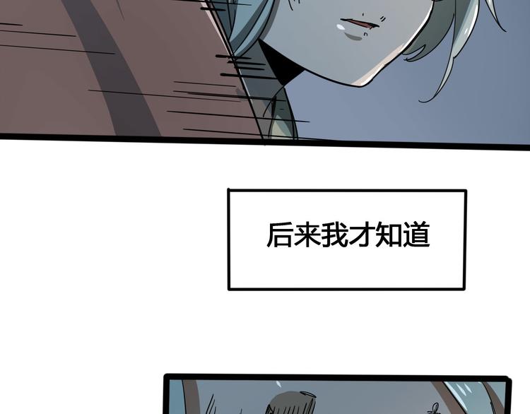 第101话 恶魔(1/3)-第103话