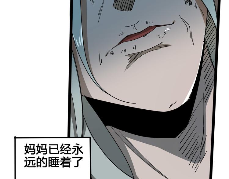 第101话 恶魔(1/3)-第103话