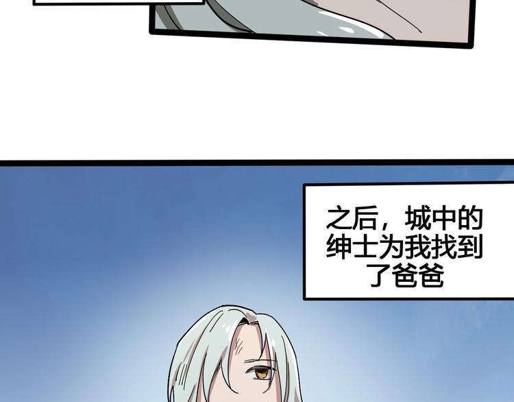 第101话 恶魔(1/3)-第103话