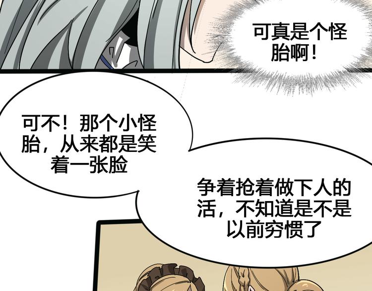第101话 恶魔(1/3)-第103话