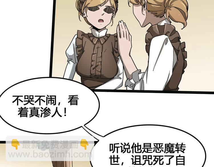 第101话 恶魔(1/3)-第103话