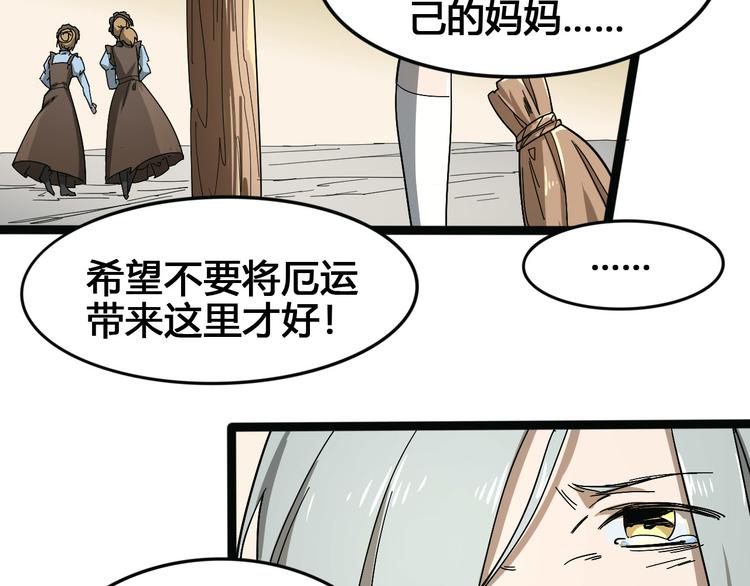 第101话 恶魔(1/3)-第103话