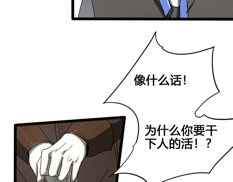 第101话 恶魔(1/3)-第103话