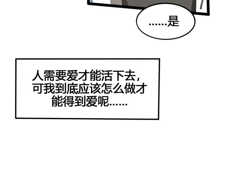 第101话 恶魔(1/3)-第103话