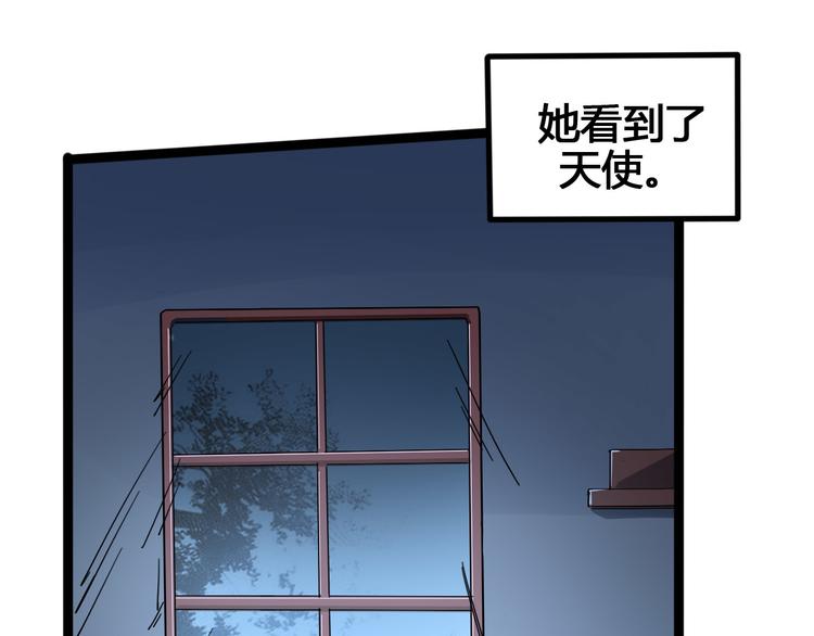 第101话 恶魔(1/3)-第103话