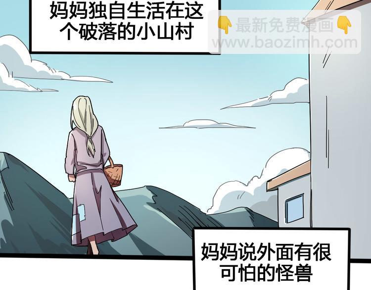 第101话 恶魔(1/3)-第103话
