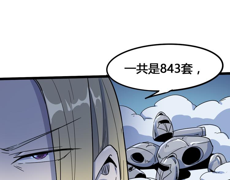 第103话 这是陷阱！(1/3)-第105话