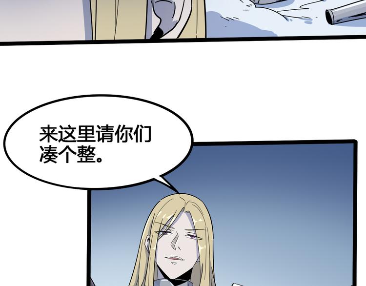 第103话 这是陷阱！(1/3)-第105话