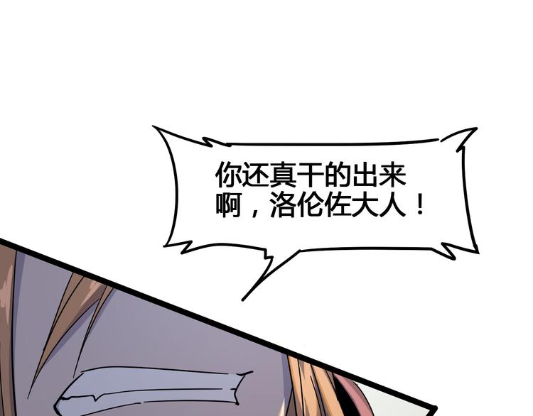 第103话 这是陷阱！(1/3)-第105话