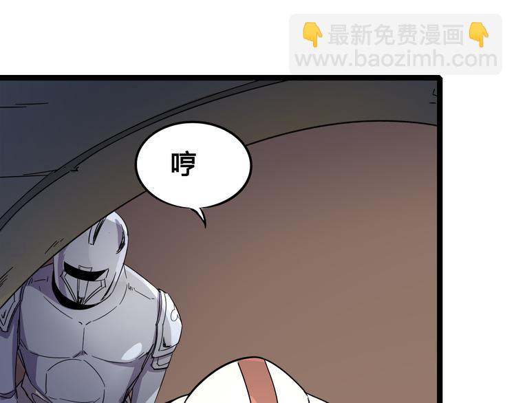 第103话 这是陷阱！(1/3)-第105话