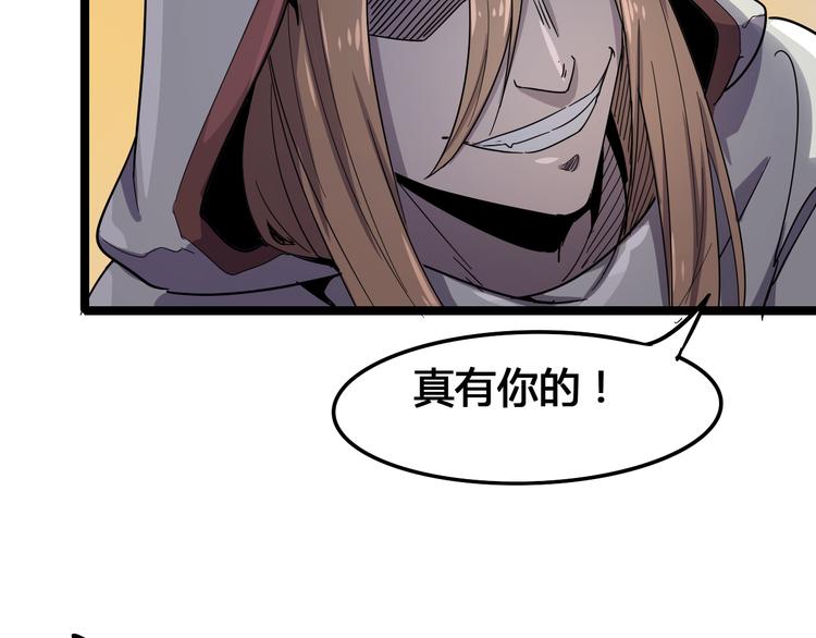 第103话 这是陷阱！(1/3)-第105话