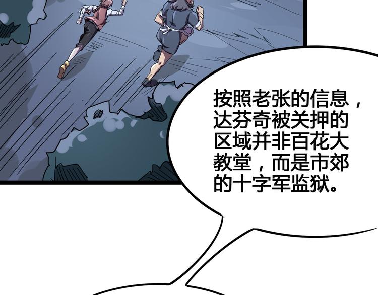 第103话 这是陷阱！(1/3)-第105话