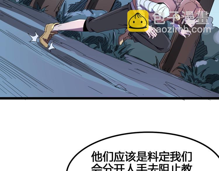 第103话 这是陷阱！(1/3)-第105话
