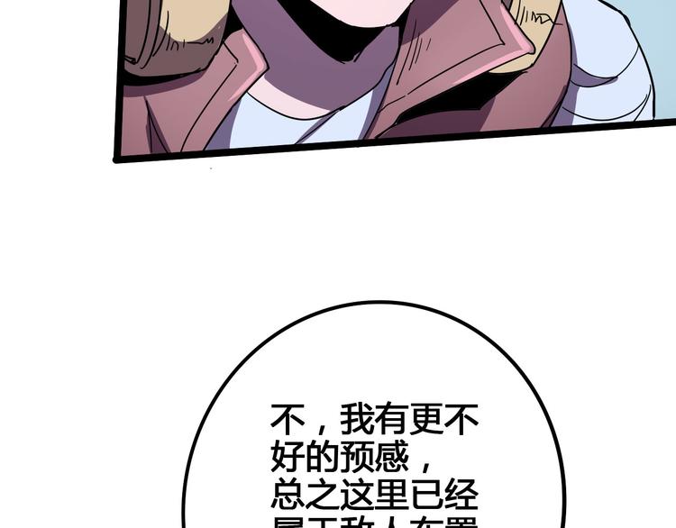 第103话 这是陷阱！(1/3)-第105话