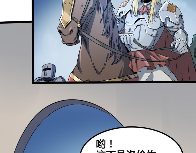 第103话 这是陷阱！(1/3)-第105话