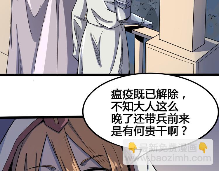 第103话 这是陷阱！(1/3)-第105话