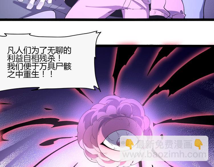 第109话 回归四维！(1/2)-第111话