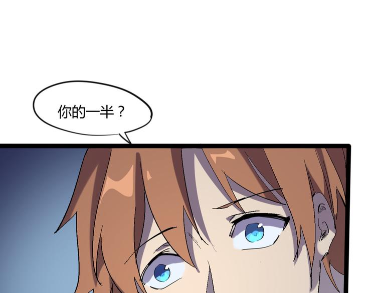 第111话 你是我的一部分！(1/2)-第113话
