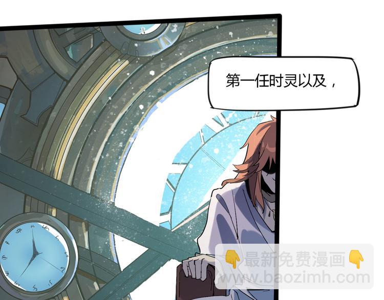 第111话 你是我的一部分！(1/2)-第113话