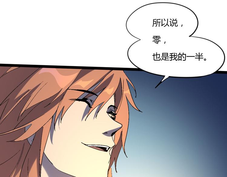 第111话 你是我的一部分！(1/2)-第113话
