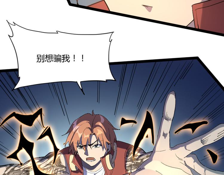 第111话 你是我的一部分！(1/2)-第113话
