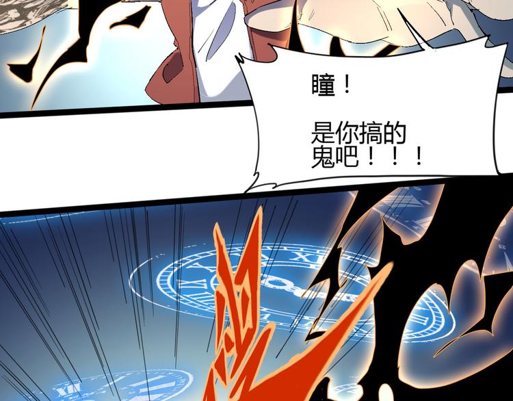 第111话 你是我的一部分！(1/2)-第113话
