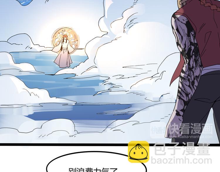 第111话 你是我的一部分！(1/2)-第113话