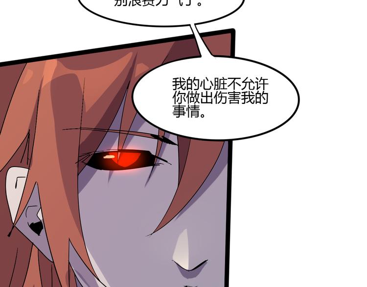 第111话 你是我的一部分！(1/2)-第113话