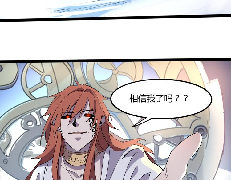 第111话 你是我的一部分！(1/2)-第113话