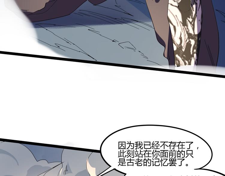 第111话 你是我的一部分！(1/2)-第113话