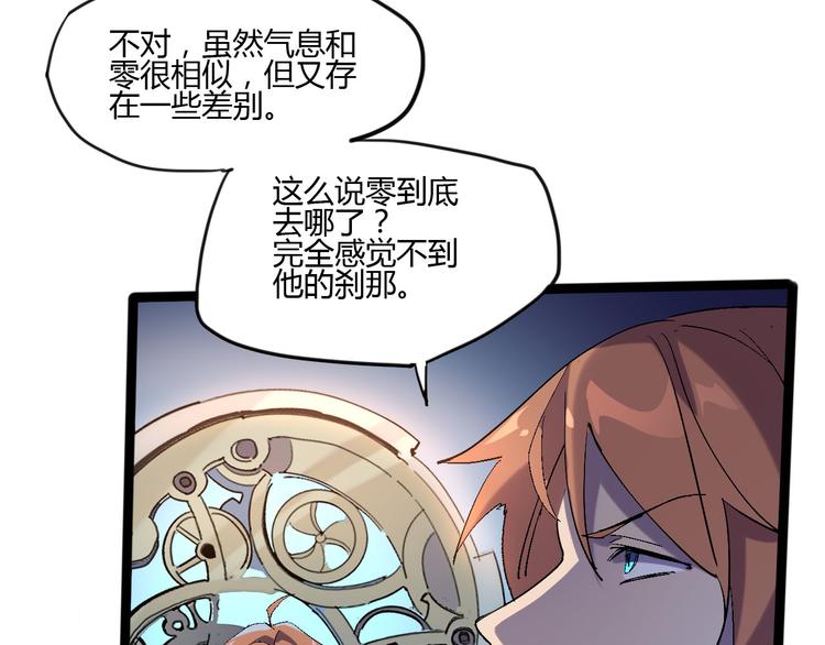 第111话 你是我的一部分！(1/2)-第113话