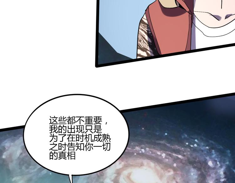 第111话 你是我的一部分！(1/2)-第113话