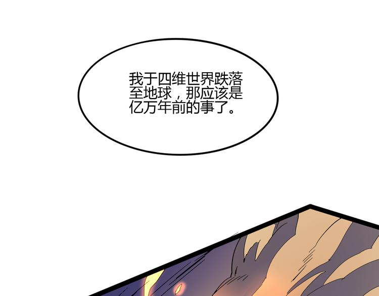第111话 你是我的一部分！(1/2)-第113话