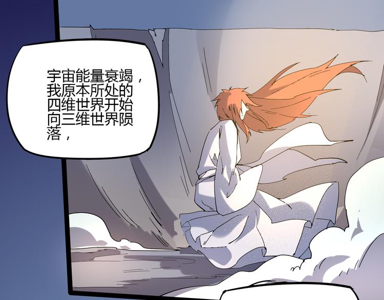 第111话 你是我的一部分！(1/2)-第113话