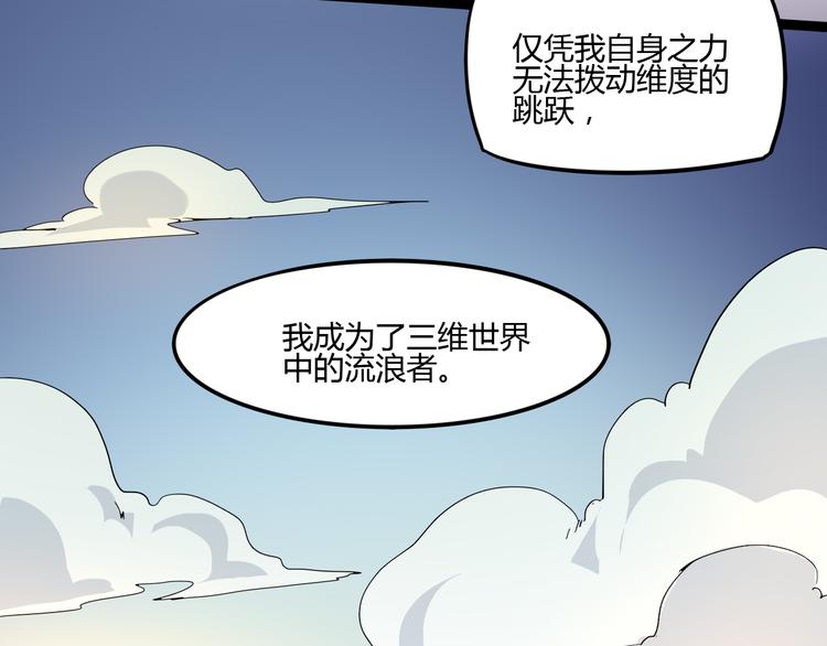 第111话 你是我的一部分！(1/2)-第113话
