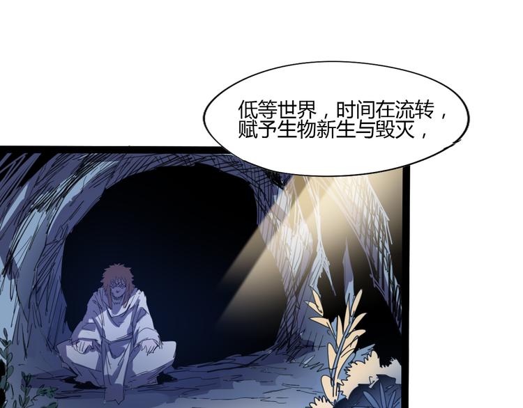第111话 你是我的一部分！(1/2)-第113话
