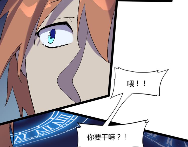 第111话 你是我的一部分！(1/2)-第113话