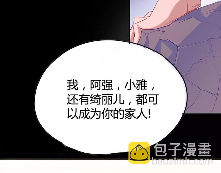 第14话 觉醒(1/2)-第15话